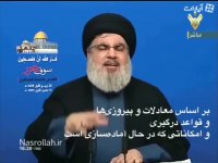 سید حسن نصرالله: تصمیم ترامپ پایان اسرائیل است