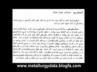 متالوگرافی زاماک ریخته گری شده در آب و ماسه تر