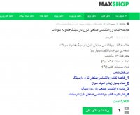 دانلود خلاصه کتاب روانشناسی صنعتی نارن دارسینگ+نمونه سوالات pdf