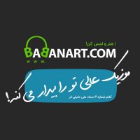 موزیک عالی تو را بیدار می کند | استاد علی خلیلی فر
