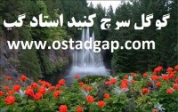 هرکی می گه دوست دارم همش دروغه هرکی می گه دوست دارم واسه دو روزه