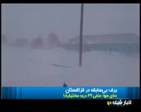 برف بی سابقه در قزاقستان