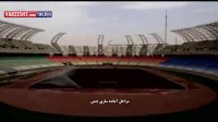 تصاویر دیدنی از آماده سازی ورزشگاه نقش جهان