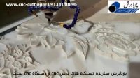 دستگاه cnc سنگ با دقت و کیفیت فوق العاده برش و حکاکی روی سنگ
