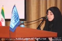 ویژه برنامه ۱۳ آبان