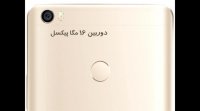 Xiaomi MiMax-شیائومی می مکس
