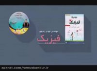 عربی_تحلیل صرفی_آزاده _موسسه ونوس