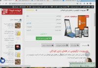 پاورپوینت ارگونومی در فضای بازی کودکان