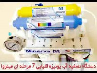 قیمت خرید دستگاه تصفیه آب خانگی یونیزه قلیایی ساز
