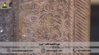 موزه گنجینه کتاب تبریز! از دستش ندین