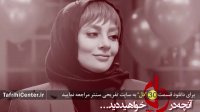 سریال دل قسمت 30 (HD) | قسمت سی ام سریال دل (30)