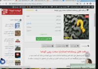 دریافت فایل پرسشنامه استاندارد سخت رویی کوباسا
