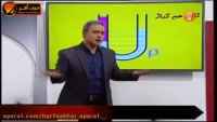 فیزیک موسسه حرف آخر - مبحث فشار در دو نقطه هم تراز