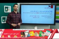 امیر هورفر مدرس عربی کنکور سراسری