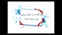 نتیجه جراحی بینی های گوشتی
