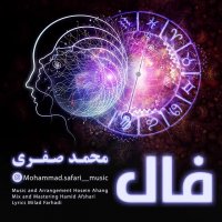 دانلود آهنگ جدید محمد صفری به نام فال