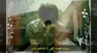 روزبه نعمت الهی  -  عاشقم باش