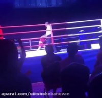 تینا آخوندتبار در رینگ بوکس