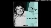 ردیف آوازی محمدرضا شجریان - ردیف ماهور