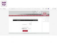 نحوه ثبت نام ازمون دکتری 98