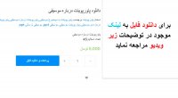 دانلود پاورپوینت درباره موسیقی
