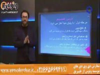 دین و زندگی_درس 8 دوم2_سرکشیک زاده_موسسه ونوس