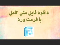 دانلود پایان نامه با موضوع رشته حقوق بین الملل