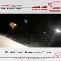 دوربین ۳۶۰ درجه هیوندا توسان - سانتافه - I20 - ماهان اسپرت
