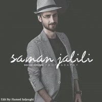 آهنگ جدید سامان جلیلی