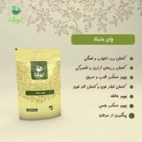 چای ماسالا نیوشا