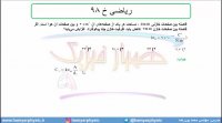 جلسه 76 فیزیک یازدهم - خازن 9 و تست ریاضی خ 98- مدرس محمد پوررضا