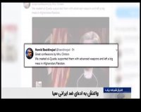 واکنش ظریف به ادعای ضدایرانی سیا