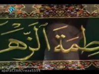 کلیپه غریبی و مظلومیت حضرت زهرا(س)قسمت اول