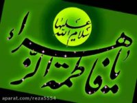 ناب ترین ویدئو تقدیم به حضرت مادر(س)با تصاویر زیبا