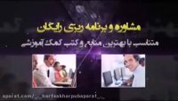 زبان انگلیسی حرف آخر - استاد مجتبی محمودی