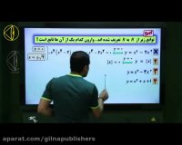 ریاضی دوازدهم تابع مهندس امیر مسعودی(کنکور آسان است)