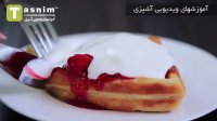 وافل | فیلم آشپزی