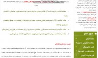 دانلود رایگان مقالات انگلیسی ترجمه شده عدم تقارن اطلاعاتی