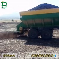 ماشین کودپاش تیداپارس