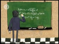 انیمیشن  دانشمندان بزرگ   محسن هشترودی