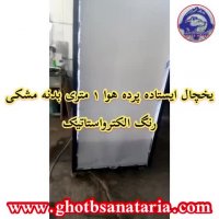 یخچال ایستاده پرده هوا 1 متری بدنه مشکی رنگ الکترواستاتیک