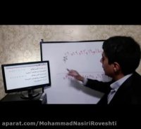 تدریس بخش پذیری فصل اول ریاضی ششم محمد نصیری روشتی قسمت دوازدهم