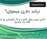 آموزش استراتژی کار با سایت های کلیکی خارجی جهت بالابردن درآمدها