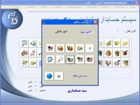 ‫نرم افزار تعاونی مسکن - آموزش بخش حسابداری - امور بانکی و مدیریت چک ها‬