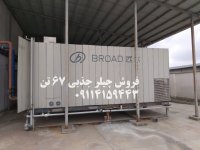 فروش چیلر جذبی 67 تن 4 ماه کارکرد