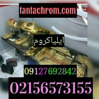 دستگاه ابکاری فانتاکروم02156573155