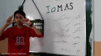 مهارت شنیداری در آموزش محاسبات سریع ذهنی با چرتکه iqmas استان کرمان قسمت 3