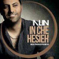 Alin - In Che Hesieh ( آلین - این چه حسیه )