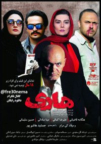 دانلود رایگان هاری