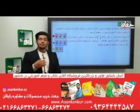 ریاضی نهم امیر سلمانی